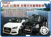 =海神坊=展示品(無附電池) 99852 Audi A3跑車 充電式兒童電動車 無線遙控童車 雙驅馬達煞車只能前進 黑色