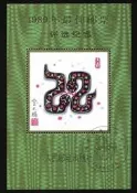 珍貴第一輪▼--第十張--蛇年 生肖--大陸最佳郵票評選紀念張----1張--▼1989年