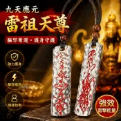 【紫南宮過爐🙏🏻】隔日到貨 九天應元雷聲普化天尊項錬 潮男吊墜 霸氣掛件 五雷令牌 硃砂 驅邪開運 犯太歲 保平安項鏈