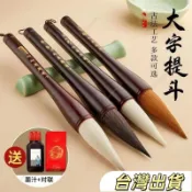 【大字專用】狼毫大鬥筆 抓筆 粗大毛筆 特大號 寫對聯 福字 春聯 春聯專用 毛筆 鋼筆式毛筆 小楷毛筆 書法 大筆