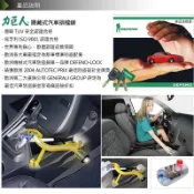 大桃園 機械隱藏式排檔鎖力巨人 汽車防盜/到府安裝/保固三年/臺灣製造(各車型歡迎詢問)