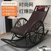 【台灣現貨】懶人搖搖椅藤躺椅老爺椅大人午休家用沙發戶外陽臺休閒椅