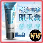 男士淨澈脫毛膏 100g 男性保養 除毛膏 男女可用 情趣用品