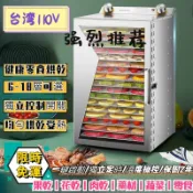 含發票 免運110V水果烘幹機 智能定時可視窗口3D均勻烘烤 烘乾機 乾果機 果乾機 食品商用蔬菜寵物零食肉藥材脫水機