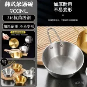 🔥蝦皮優選】316不銹鋼金色米酒碗帶把手小喫碗韓式料理店專用碗蘸料調料小碗