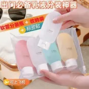 🌸🌸旅行分裝瓶擠壓式沐浴露化妝品乳液乳霜旅遊便攜小空瓶子軟管按壓