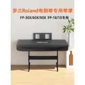 羅蘭Roland FP-30X/60X/90X/FP-18/10電子琴罩88鍵電鋼琴防塵罩