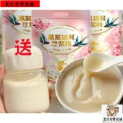 台出新貨🔥真好食 銀耳豆漿粉無添加蔗糖黃豆粉早餐孕㛿兒童袋裝 1PKL