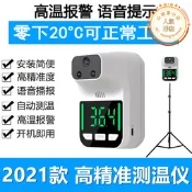 紅外線語音遠距離高精度自動電子溫度計立式測溫儀一體機無接觸