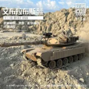 源一商社 遙控坦克 遙控戰車 遙控車 遙控坦克車M1a2充電金屬履帶式越野車軍事裝甲模型兒童玩具車男孩
