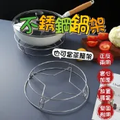 現貨👍不鏽鋼鍋架 蒸籠架 多功能放鍋子架子 加厚隔水隔熱架 不銹鋼鍋架 炒鍋架 防熱架 正反兩用蒸籠架 鍋子隔熱架