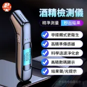 【台灣現貨📣高精度】酒測器 酒測儀 警用酒測器 酒測棒 酒精測試儀 酒精測試器 酒精濃度檢測 酒測器吹嘴 吹氣酒精測試儀