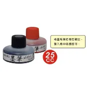 ACE英士墨毛筆系列補充液25cc