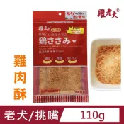 雞老大  高齡犬&挑嘴犬拌飯雞肉酥 淨重110g
