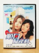 【K'sM】全泰視聽《順風婦產科》全18集 DVD-BOX 台灣版 全新未拆封