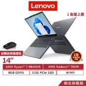 Lenovo 聯想 IdeaPad Slim 3 83K90013TW R7-8840HS 14吋 輕薄筆電