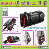 歐洲直送 職人專用【新莊-工具道樂】法國 FACOM 多功能工具袋 筆電包 工具包 工具袋 水電包 水電 冷氣