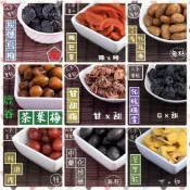 [蜜餞類] 吉米吉 奶梅李 炭燻烏梅 辣芒果 鹿谷茶葉梅 甘甜梅 傳奇梅 化核梅李 辣橄欖 中藥化核橄 芭樂乾