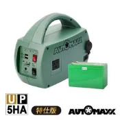 新台灣 AUTOMAXX UP-5HA特仕版 DC/AC輕巧便攜手提式行動電源 5V/12V/110V輸出 磷酸鋰鐵電池