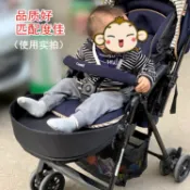 【育婴美】今日特價】combi康貝嬰兒推車加長腳拖美格好舒清舒推車配件防擋風雨罩嬰兒車扶手