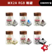 Cherry 櫻桃 MX2A RGB 3P 軸體罐 一罐35顆 機械軸體 機械 鍵盤  德國原廠