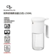 【京站i購物】【太曼妮】CB JAPAN 耐熱玻璃噴油罐-白(250ml)(5086)