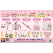 現貨 小魔女 doremi 康是美 抽抽樂 數字掛畫 魔幻舞台獎 魔女見習生 摺疊收納旅行袋 伸縮吊飾 立牌 明信片