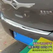 Nissan Livina 07-19款後護板改裝專用後槓踏板裝飾條車身亮條