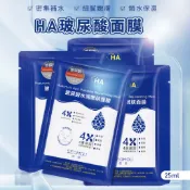 【團購W】台灣現貨 滿199才出貨 HA玻尿酸面膜 水潤面膜 鎖水面膜 補水面膜 睡前面膜 玻尿酸面膜 保濕面膜