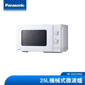 Panasonic 25L機械式微波爐 NN-SM33NW|品牌旗艦