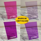 壓克力專屬客製 雷射雕刻 UV全彩印刷 少量即可訂製 紫色透明壓克力板定製有機玻璃廣告牌彩色壓格力加工uv打印圓形