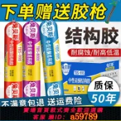 鑫海供應鏈 【全網低價 可打統編】 995中性硅酮結構膠強力外墻門窗專用室外防水密封玻璃膠整箱透明