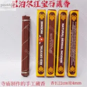 全世界💗）尼泊爾寺廟制作的紅水晶家用藏香供佛香紅寶石手工線香貢香