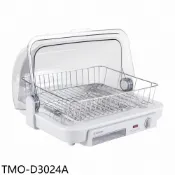 【蝦皮直營】大同30公升烘碗機TMO-D3024A 現貨 廠商直送