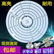 協貿國際日用品生活7館 LED燈管吸頂燈改造板燈板改裝燈條環形圓形節能燈珠光源貼片燈片