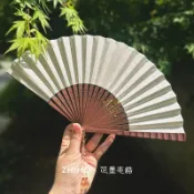 【扇月】浮生。芷墨藝文空白麻質素雅簡約水磨邊摺扇質感女版古風摺疊扇子