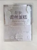 【露天書寶二手書T2/餐飲_ZYG】翻糖蕾絲蛋糕_簡體_（英）佐伊·克拉克