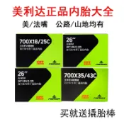 天天優選百貨 美利達官方正品勇士公爵自行車內胎27.5寸山地公路車內胎26/1.90