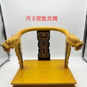 一尺三神像文椅龍椅加高神明神椅實木木雕神明用品【諮詢運費】7
