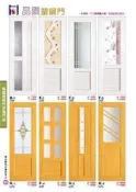 *好幫手建材五金*HS晶鑽塑鋼門/發泡厚板/塑鋼門/浴室門/浴厠門/房間門/裝潢/修繕/裝修DIY/室內設計