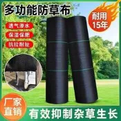太陽布 除草布 防草布 PE進口 全新開口 新型加厚耐用 遮陽布 果園透氣布 寶濕不 農用除草布