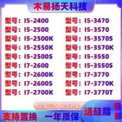 .熱賣I5-3470 2400 2500 3570 3770 2600 3770K 3570K 2500K 2600