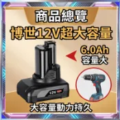 【隔日達】BOSCH 電動工具10.8V 10.8V 12V 2.0/6.0Ah GBA GSR 博世10.8V 電 池