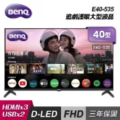 SANJING三井3C 【BenQ 明碁】E40-535 40吋 Google TV LED 追劇護眼大型液晶｜單純配送【三井3C】