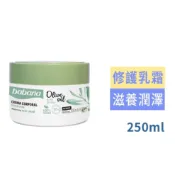 【西班牙babaria】草本橄欖SOS萬用修護乳霜250ml 黃金修護王 一瓶抵五瓶 植萃配方 身體