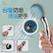 (店+)Elephant Waters 沐象 台灣防垢沐浴把手 蓮蓬頭 淋浴 防垢