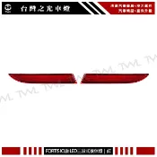 台灣之光 全新 三菱 FORTIS IO版 專用3段 LED 空力版 後保燈 後保桿燈 台灣製