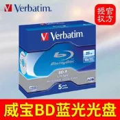 優選+好品質Verbatim威寶25G50G100G藍光空白光蝶BD-R刻錄盤DL可打印XL光蝶片
