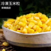 冷凍甜玉米粒 1kg/包 冷凍蔬菜 限重8kg 799元冷凍超取免運