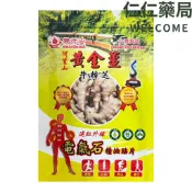 易而安 黃金薑電氣石精油貼片6片/包  精油貼布 電氣石 黃金薑 阿里山 牛樟芝